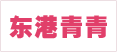 客户
