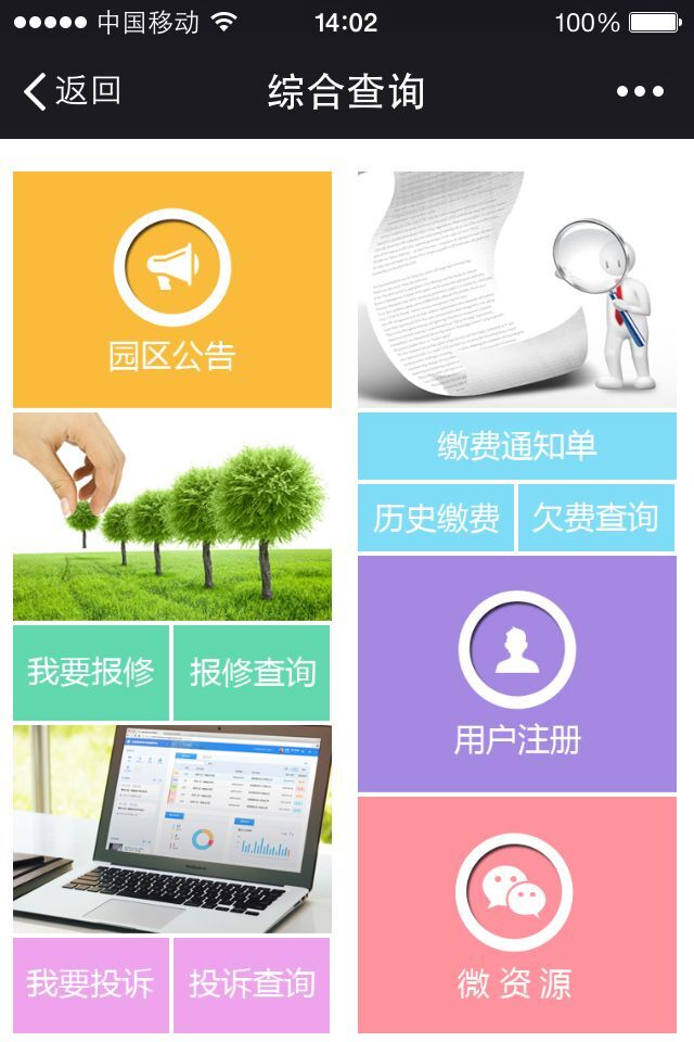 信息