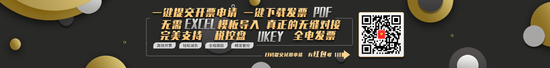 发票接口 软件直联开票机